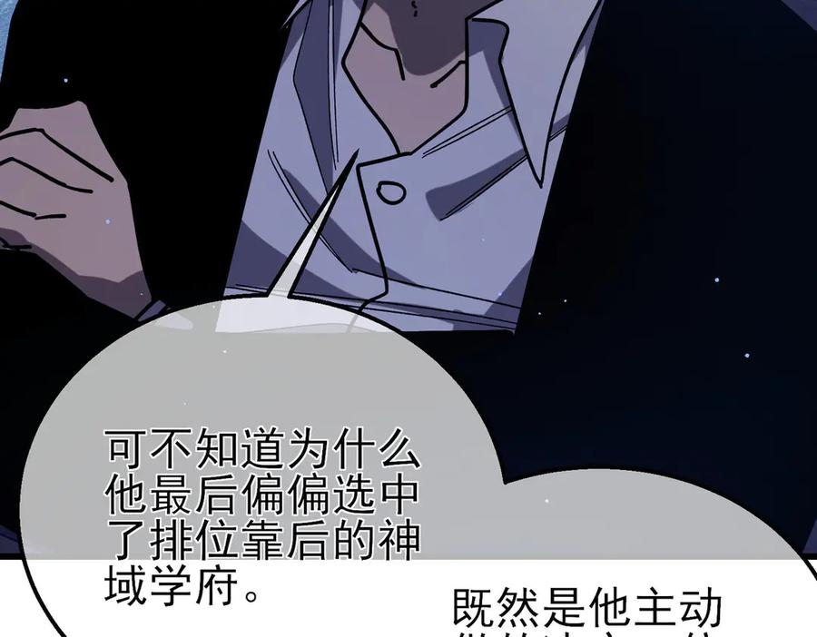 《我靠无敌被动打出成吨伤害！》第41话 指导黄天突破自我！ 第147页