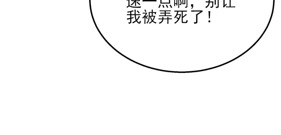 《我靠无敌被动打出成吨伤害！》第41话 指导黄天突破自我！ 第128页