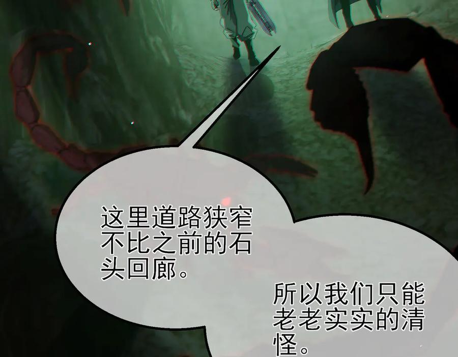 《我靠无敌被动打出成吨伤害！》第41话 指导黄天突破自我！ 第123页