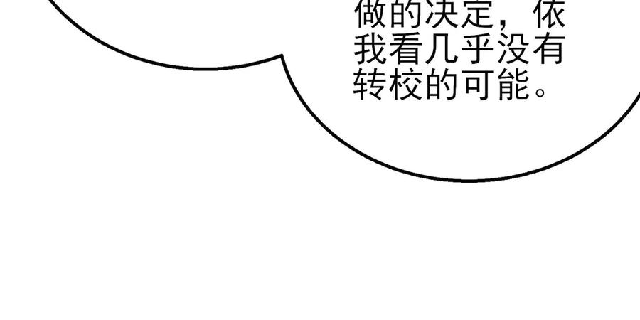 《我靠无敌被动打出成吨伤害！》第41话 指导黄天突破自我！ 第148页