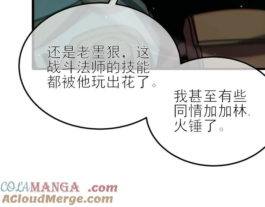 《我靠无敌被动打出成吨伤害！》第41话 指导黄天突破自我！ 第177页