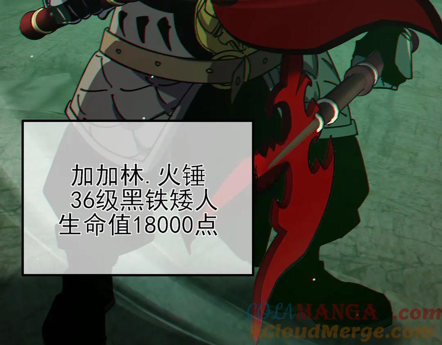 《我靠无敌被动打出成吨伤害！》第41话 指导黄天突破自我！ 第153页