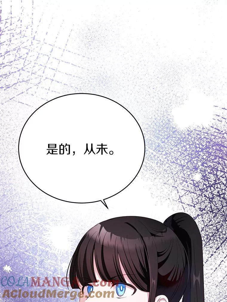 被发现就完蛋了！ 41.跟我来吧 第33页