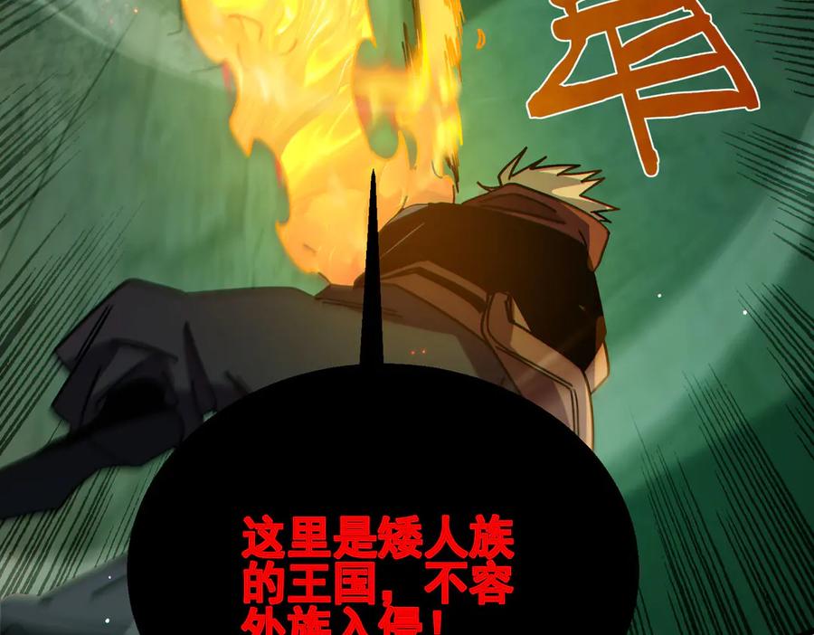 《我靠无敌被动打出成吨伤害！》第41话 指导黄天突破自我！ 第163页