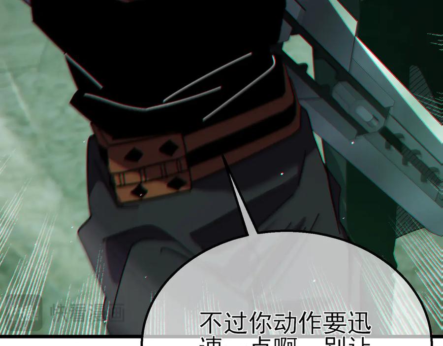 《我靠无敌被动打出成吨伤害！》第41话 指导黄天突破自我！ 第127页