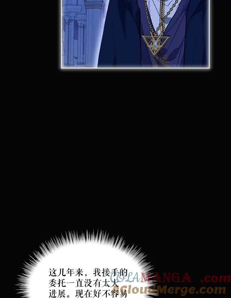 重生为神兽宝宝 - 41.贝尔蒙失踪 - 第97张图