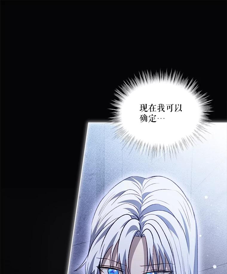 重生为神兽宝宝 - 41.贝尔蒙失踪 - 第104张图