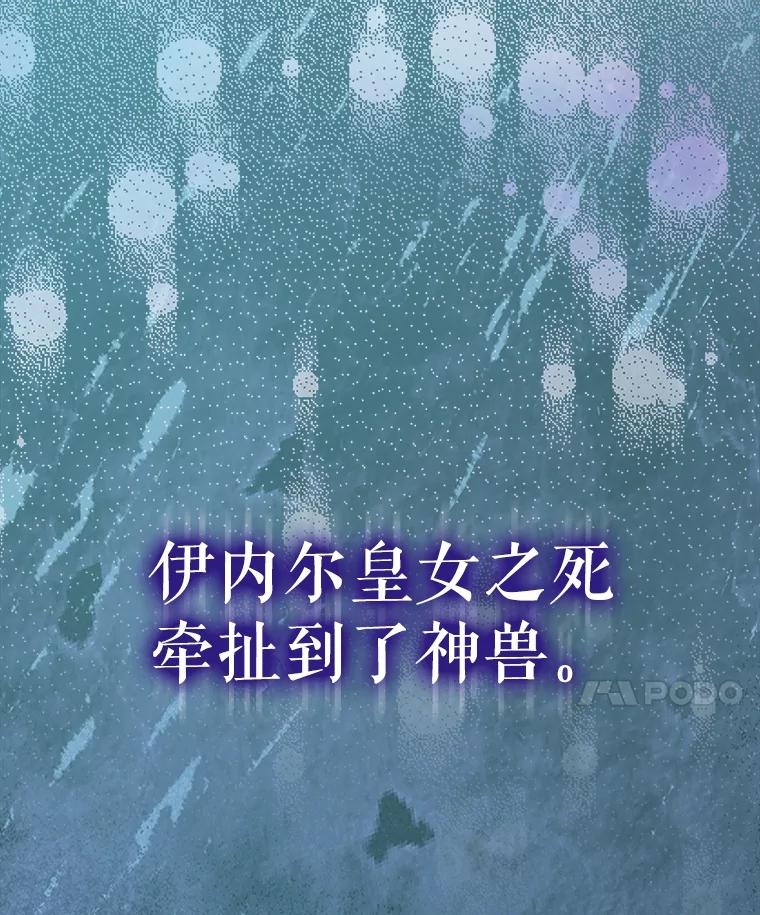 重生为神兽宝宝 - 41.贝尔蒙失踪 - 第108张图