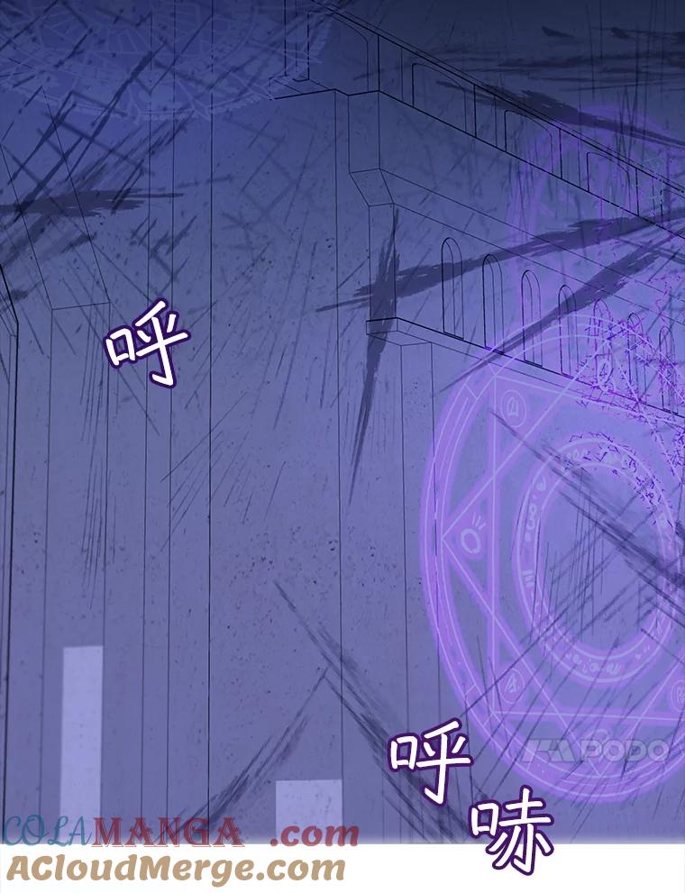 重生为神兽宝宝 - 41.贝尔蒙失踪 - 第101张图