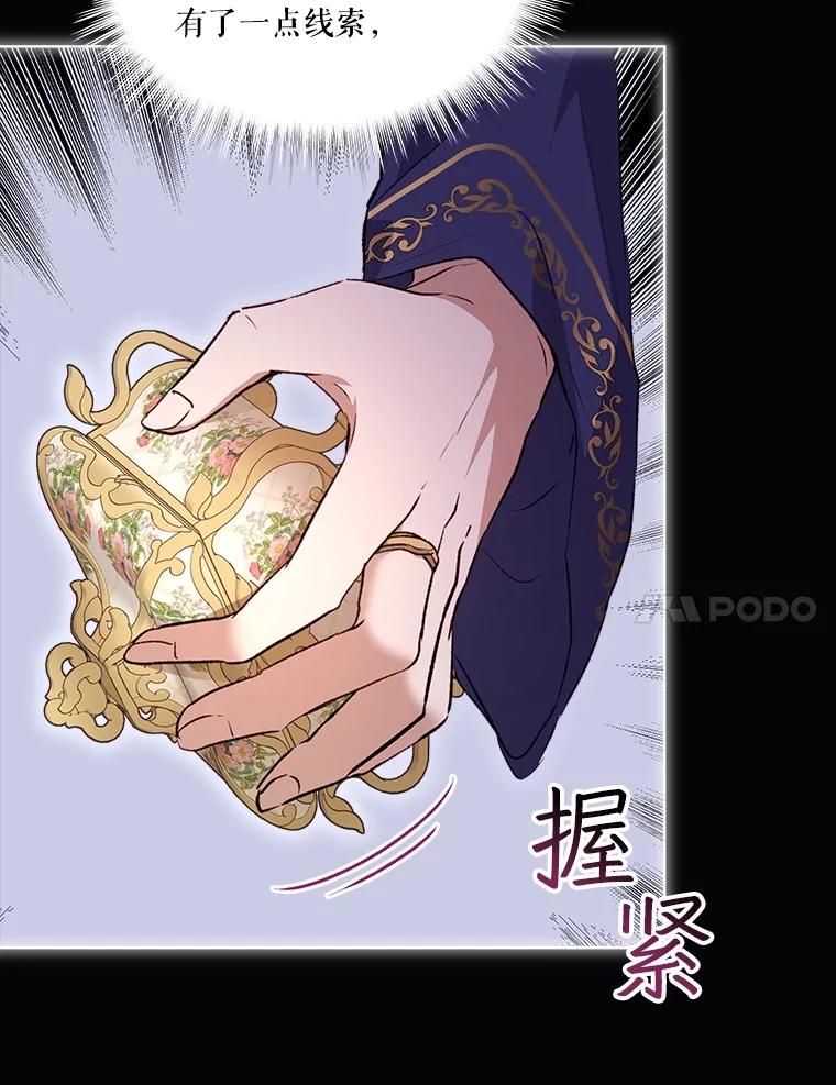 重生为神兽宝宝 - 41.贝尔蒙失踪 - 第98张图