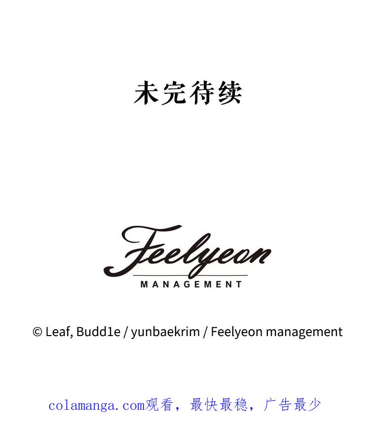 重生为神兽宝宝 - 41.贝尔蒙失踪 - 第111张图