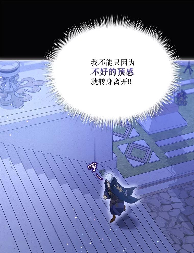 重生为神兽宝宝 - 41.贝尔蒙失踪 - 第99张图