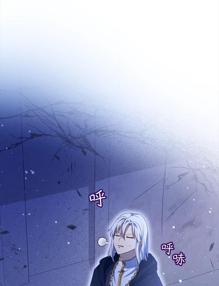 重生为神兽宝宝 - 41.贝尔蒙失踪 - 第102张图