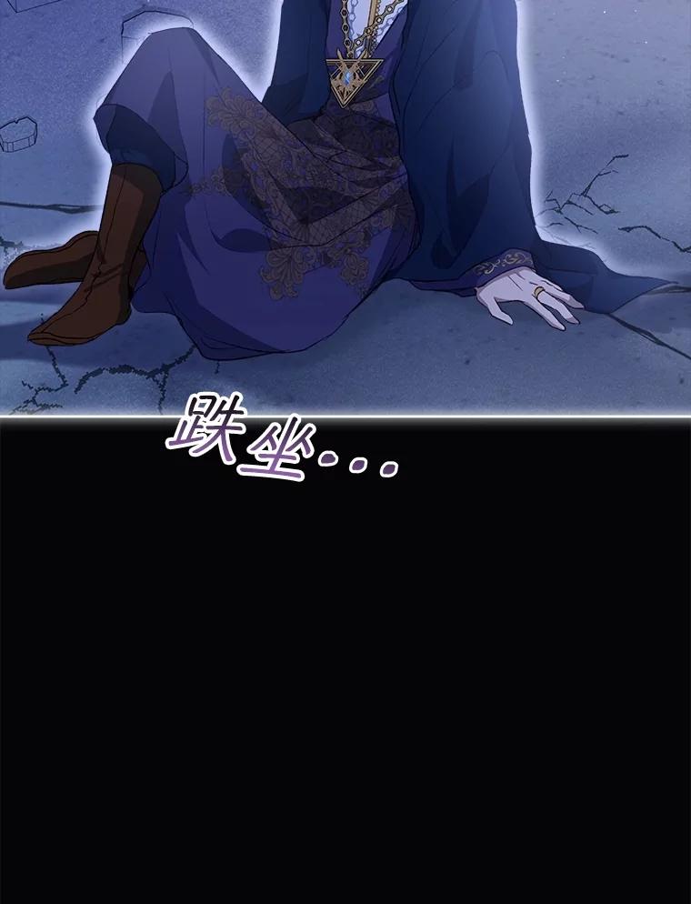 重生为神兽宝宝 - 41.贝尔蒙失踪 - 第103张图