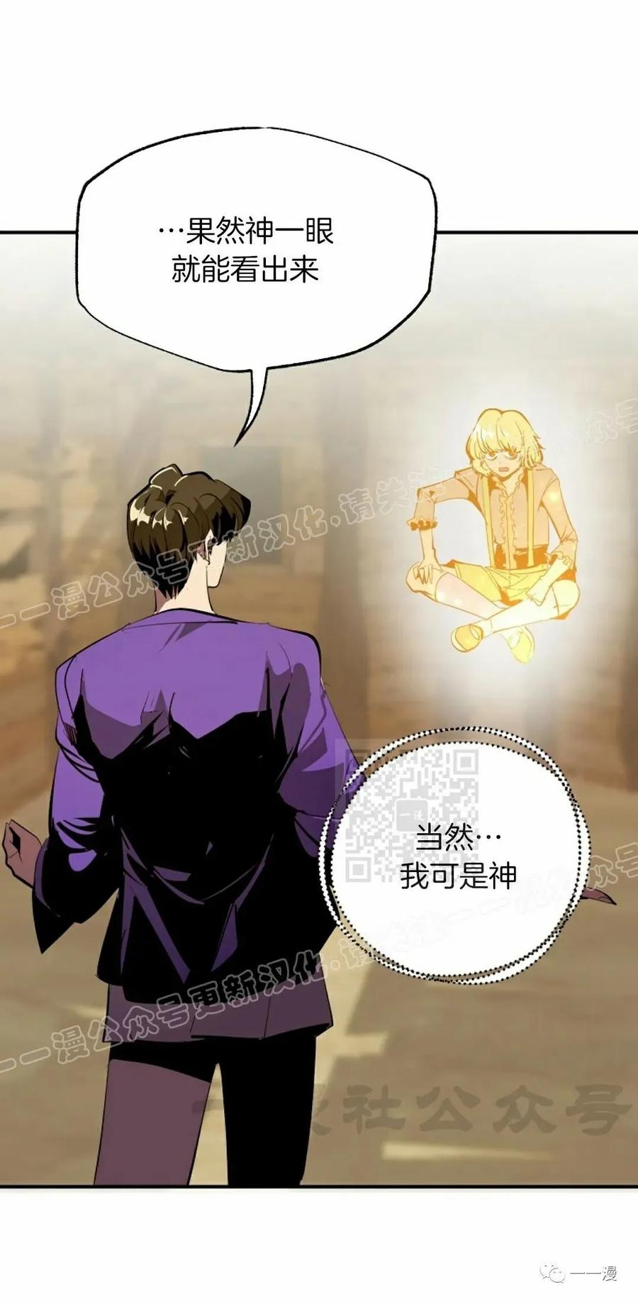《独一无二的回归》第43话 第60页