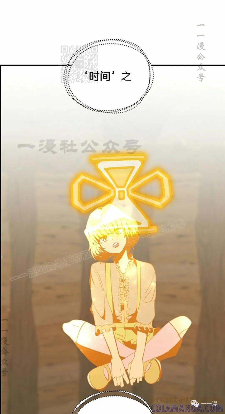 《独一无二的回归》第43话 第61页