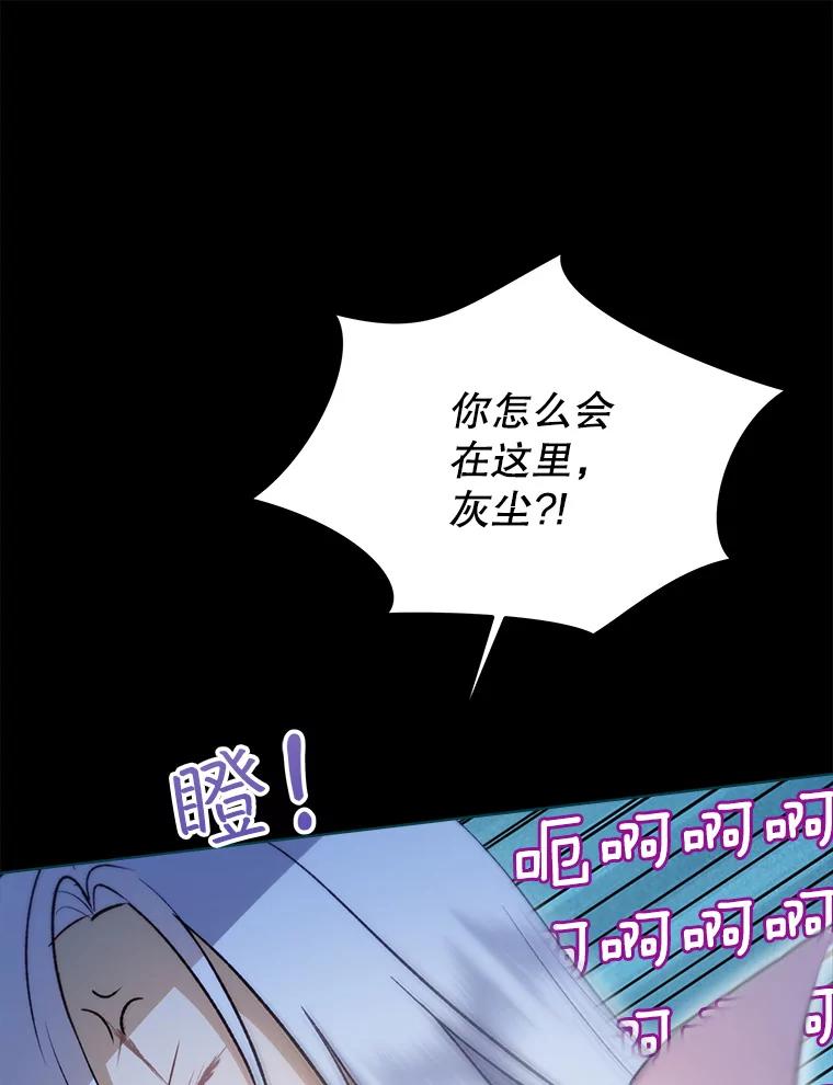 重生为神兽宝宝 - 42.意外的相遇 - 第51张图