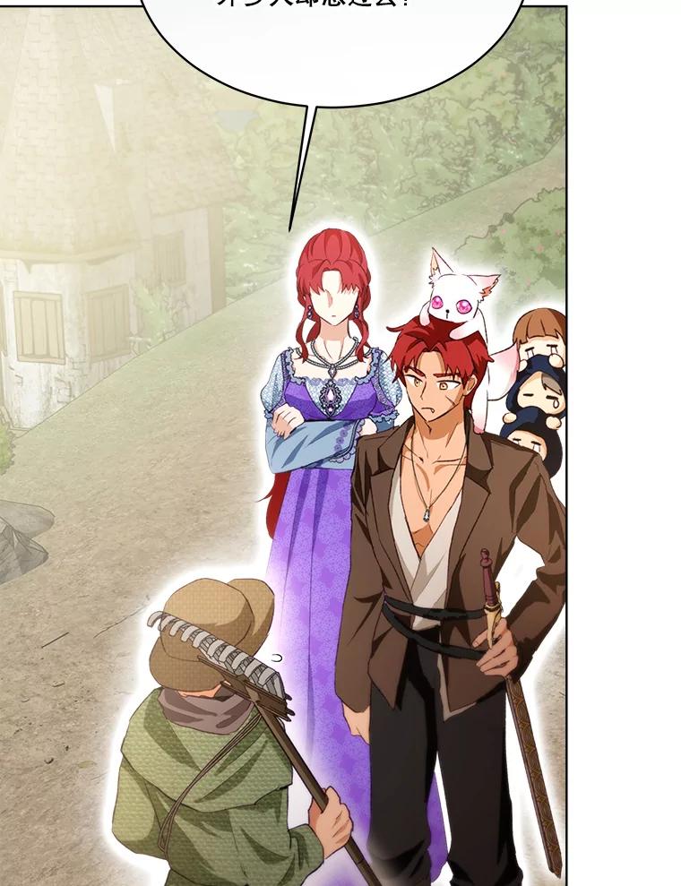 重生为神兽宝宝 - 42.意外的相遇 - 第23张图