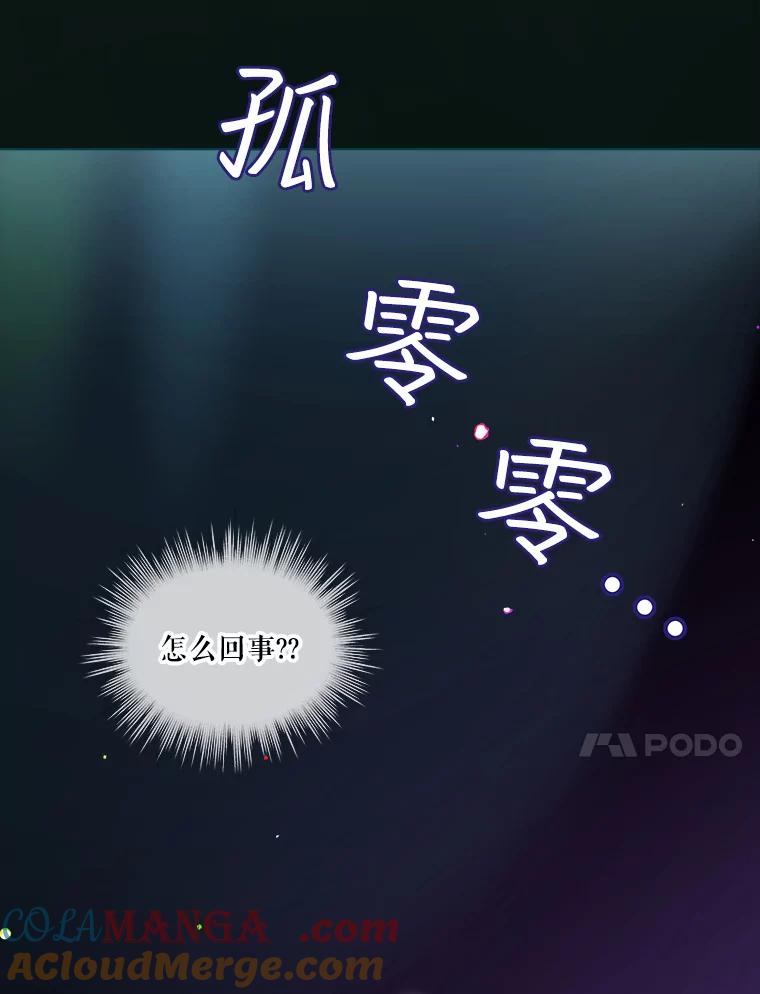 重生为神兽宝宝 - 42.意外的相遇 - 第41张图