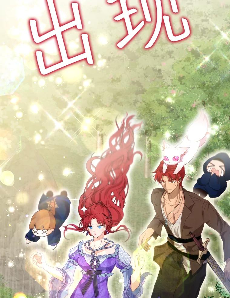 重生为神兽宝宝 - 42.意外的相遇 - 第3张图