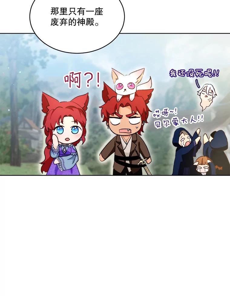 重生为神兽宝宝 - 42.意外的相遇 - 第16张图