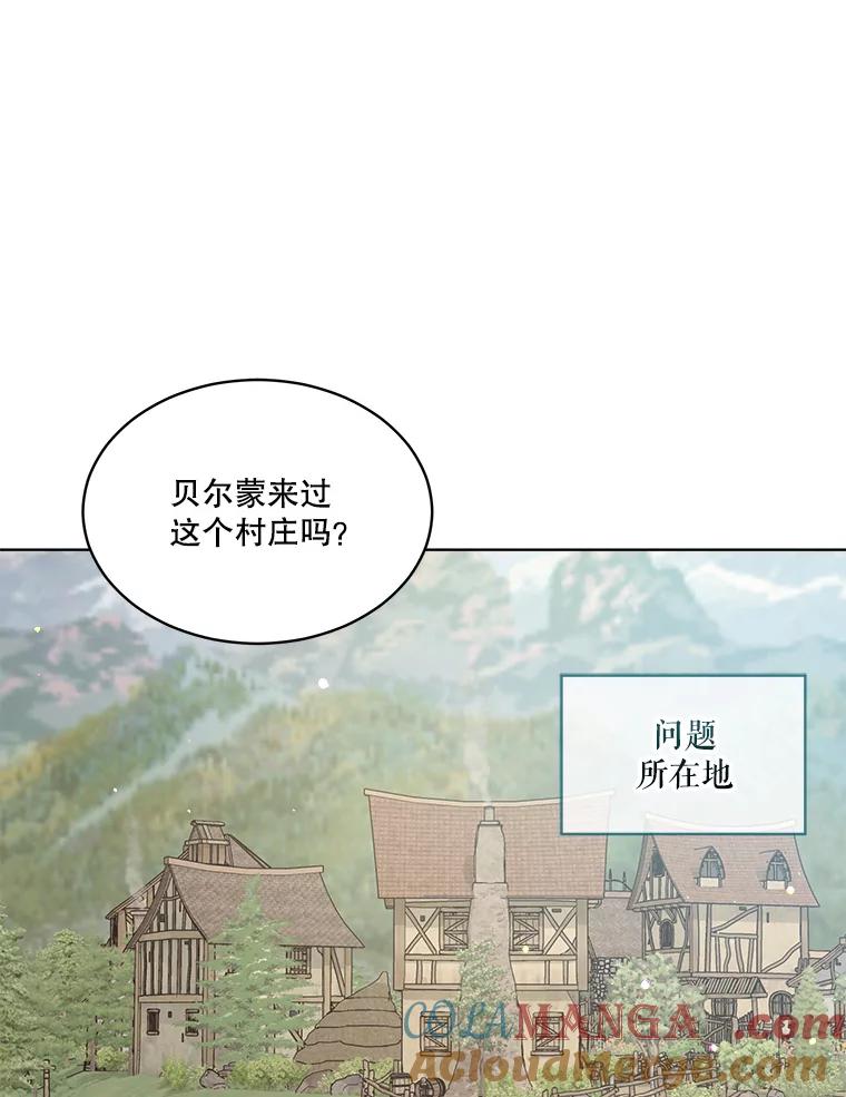 重生为神兽宝宝 - 42.意外的相遇 - 第5张图