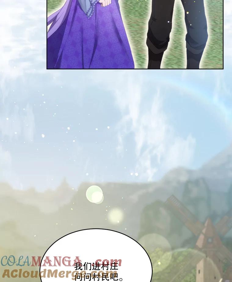 重生为神兽宝宝 - 42.意外的相遇 - 第9张图