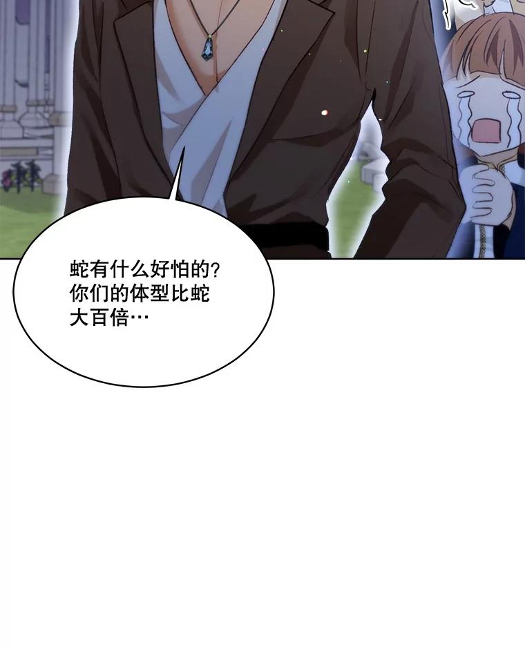 重生为神兽宝宝 - 42.意外的相遇 - 第30张图