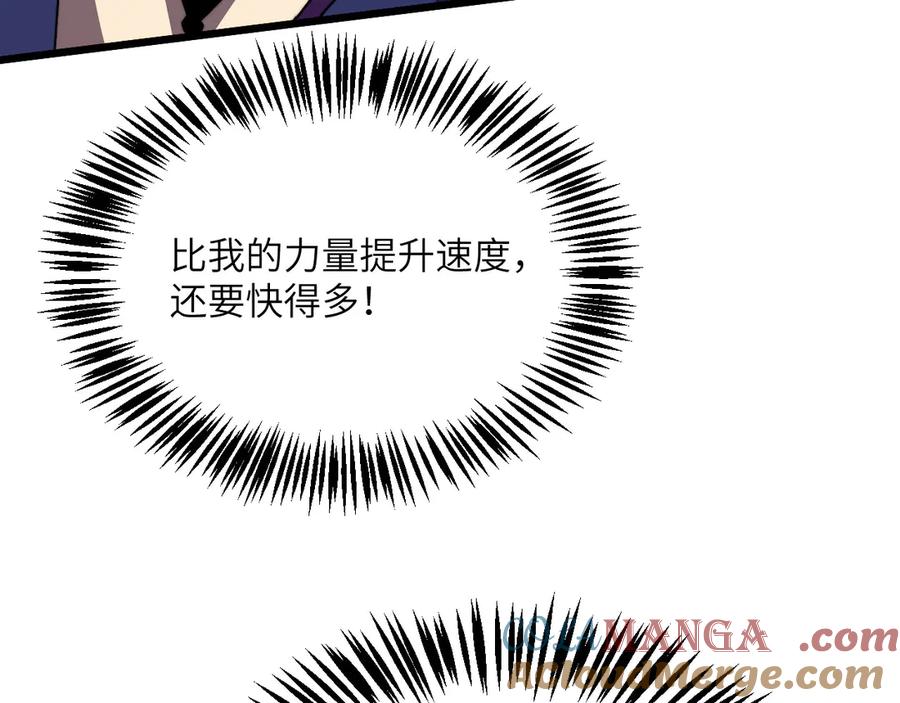 《我死后，化身武道天魔》第42话 筑巢 第281页