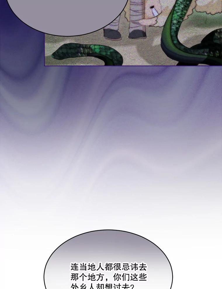 重生为神兽宝宝 - 42.意外的相遇 - 第22张图