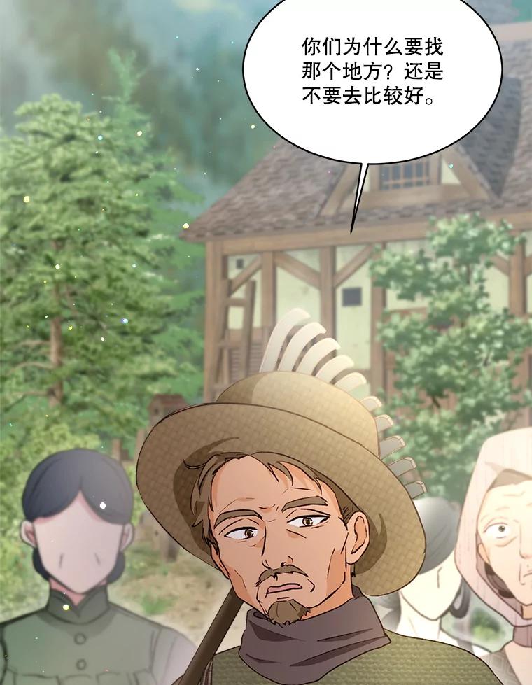 重生为神兽宝宝 - 42.意外的相遇 - 第14张图