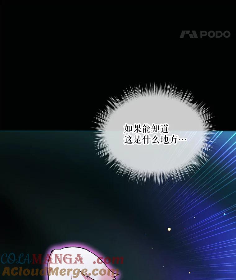 重生为神兽宝宝 - 42.意外的相遇 - 第45张图