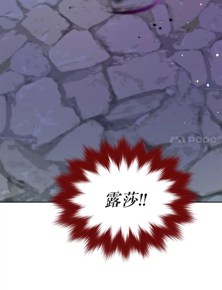 重生为神兽宝宝 - 42.意外的相遇 - 第38张图