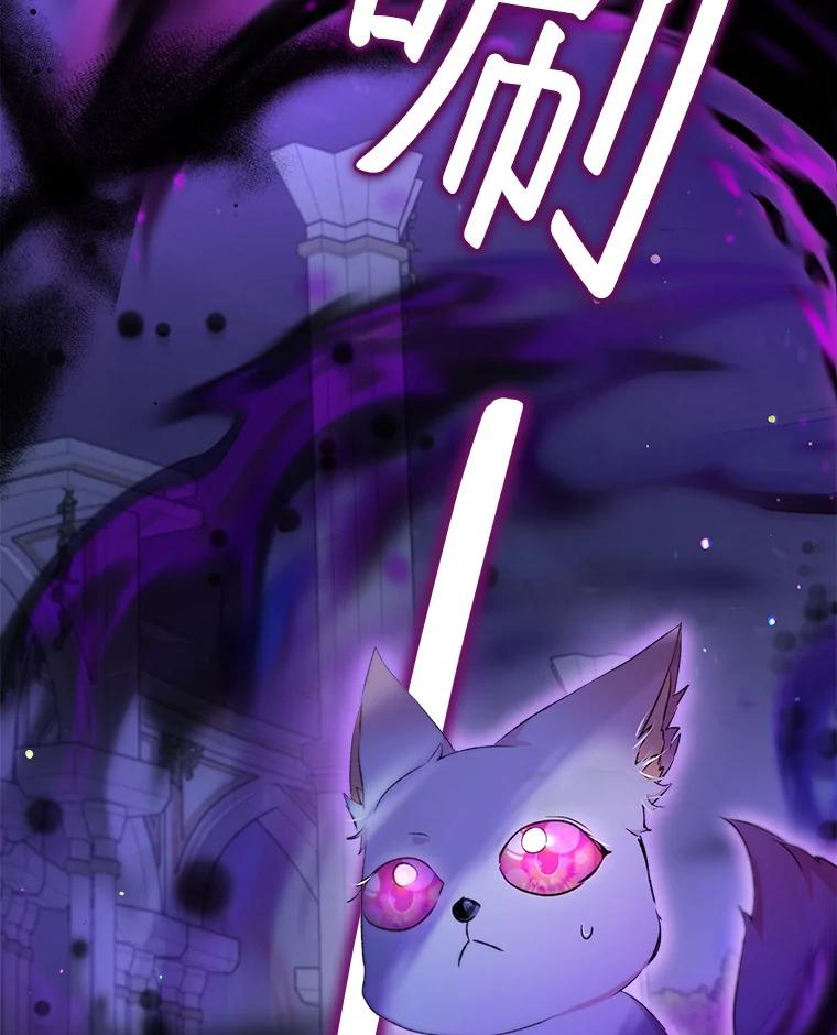 重生为神兽宝宝 - 42.意外的相遇 - 第34张图