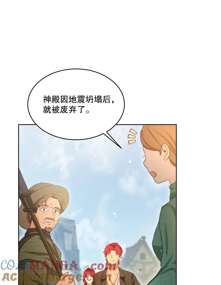 重生为神兽宝宝 - 42.意外的相遇 - 第17张图