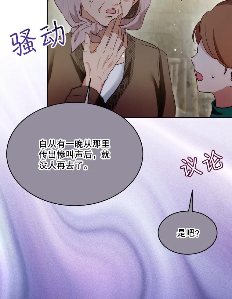 重生为神兽宝宝 - 42.意外的相遇 - 第19张图