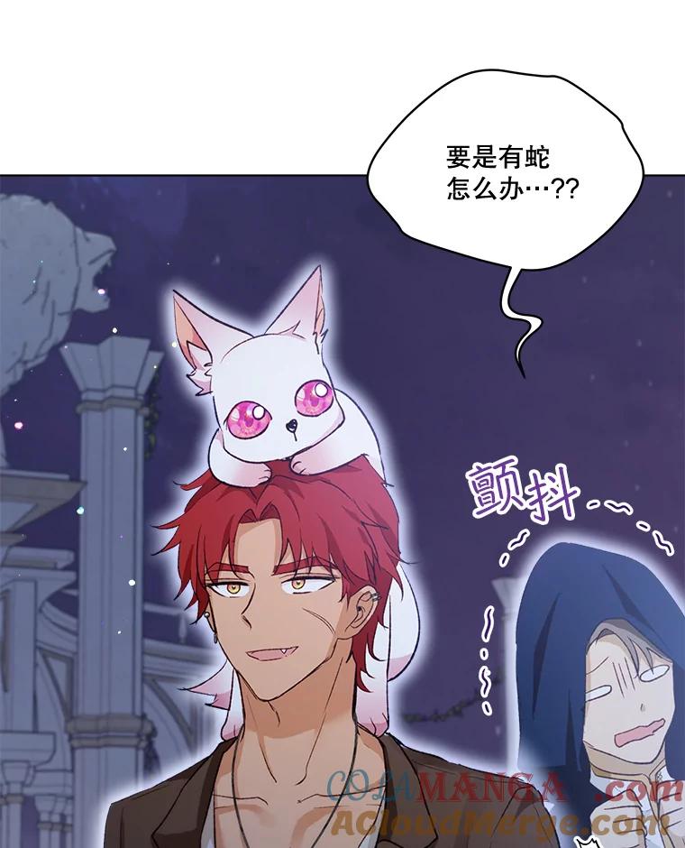 重生为神兽宝宝 - 42.意外的相遇 - 第29张图