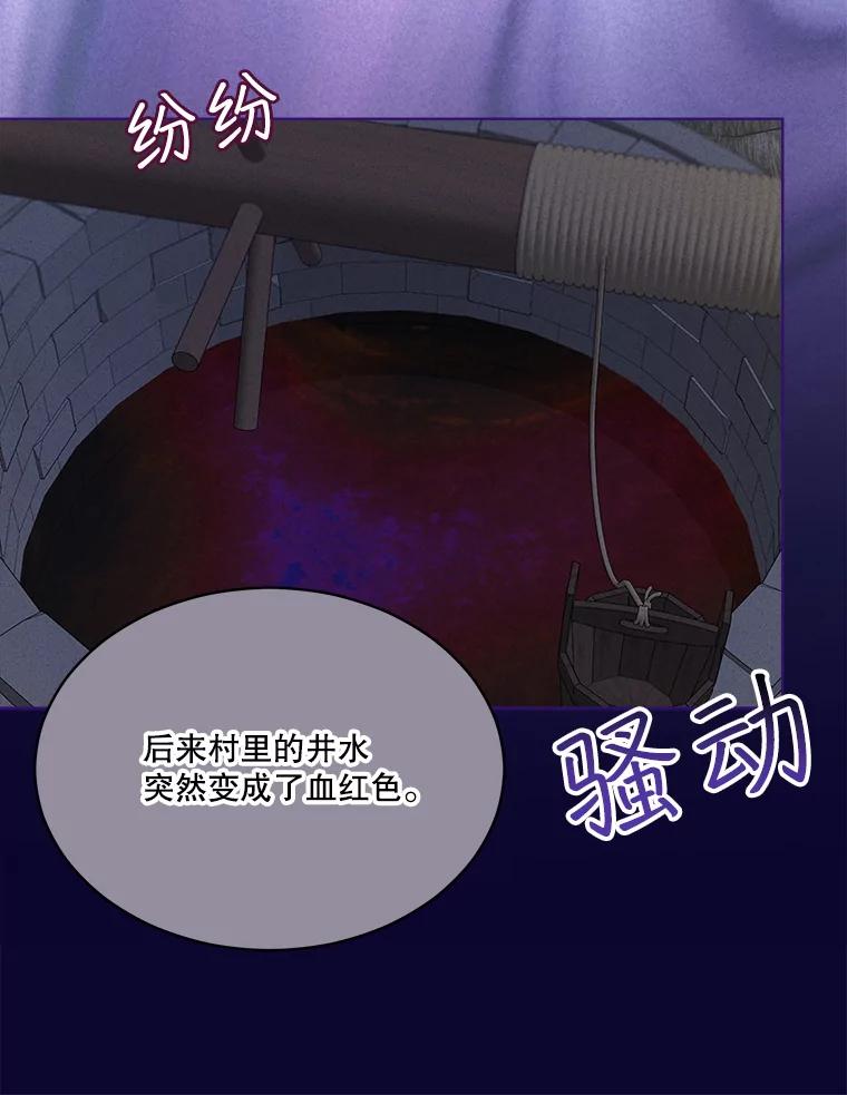 重生为神兽宝宝 - 42.意外的相遇 - 第20张图