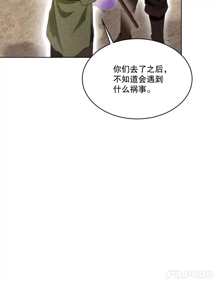 重生为神兽宝宝 - 42.意外的相遇 - 第24张图