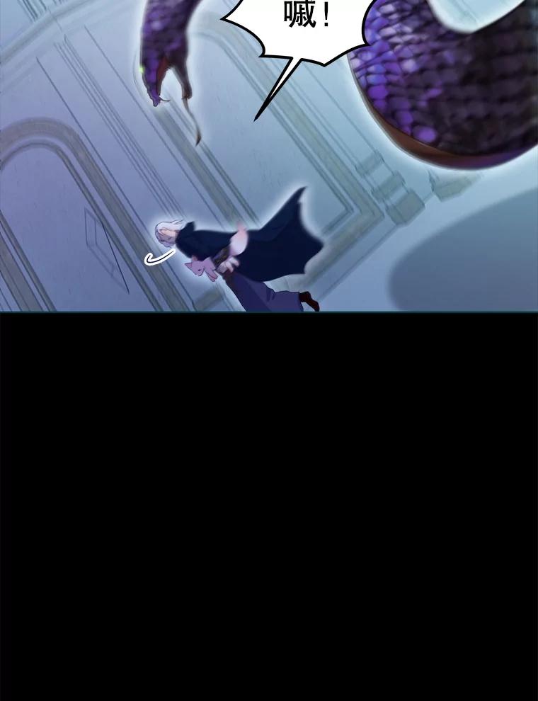 重生为神兽宝宝 - 42.意外的相遇 - 第54张图