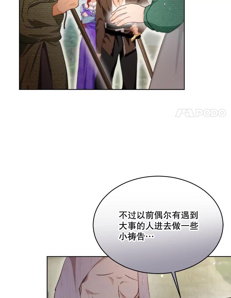 重生为神兽宝宝 - 42.意外的相遇 - 第18张图