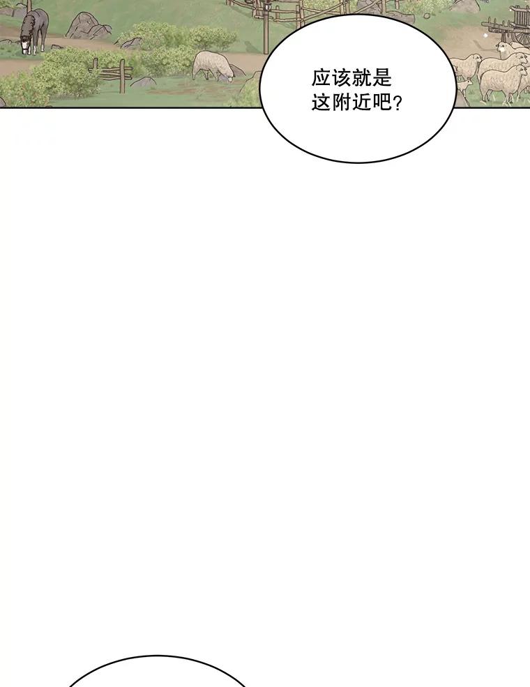 重生为神兽宝宝 - 42.意外的相遇 - 第6张图