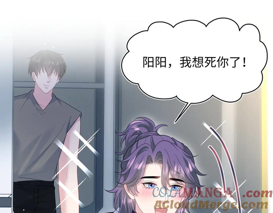 【快穿】绝美白莲在线教学 430 欢迎回来 第45页