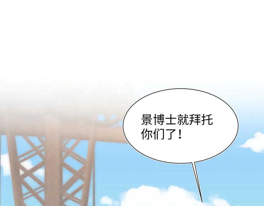 【快穿】绝美白莲在线教学 430 欢迎回来 第12页