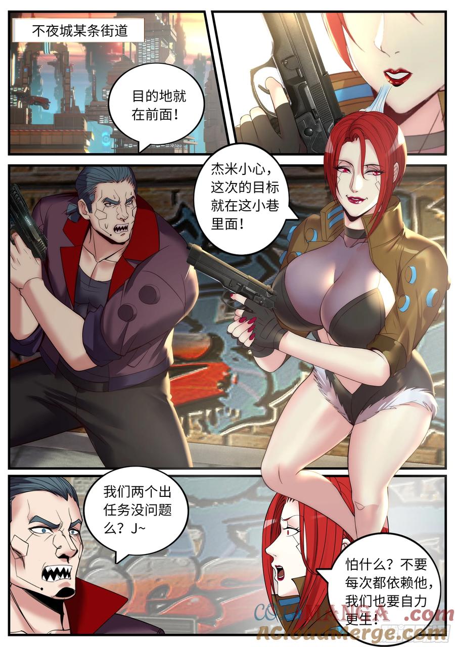 系统送我避难所 一星好市民 第3页
