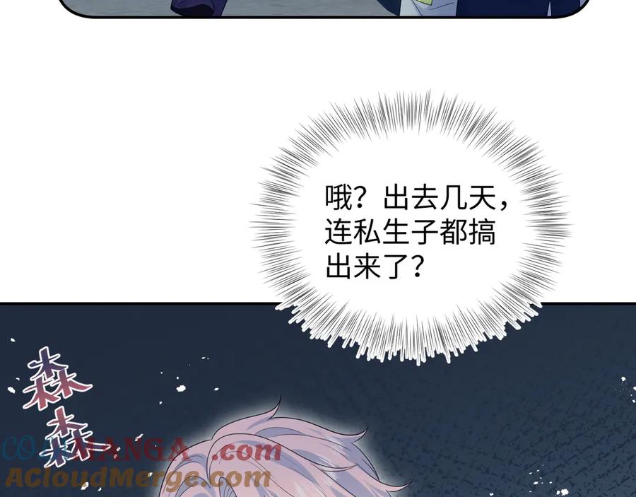 【快穿】绝美白莲在线教学 430 欢迎回来 第49页