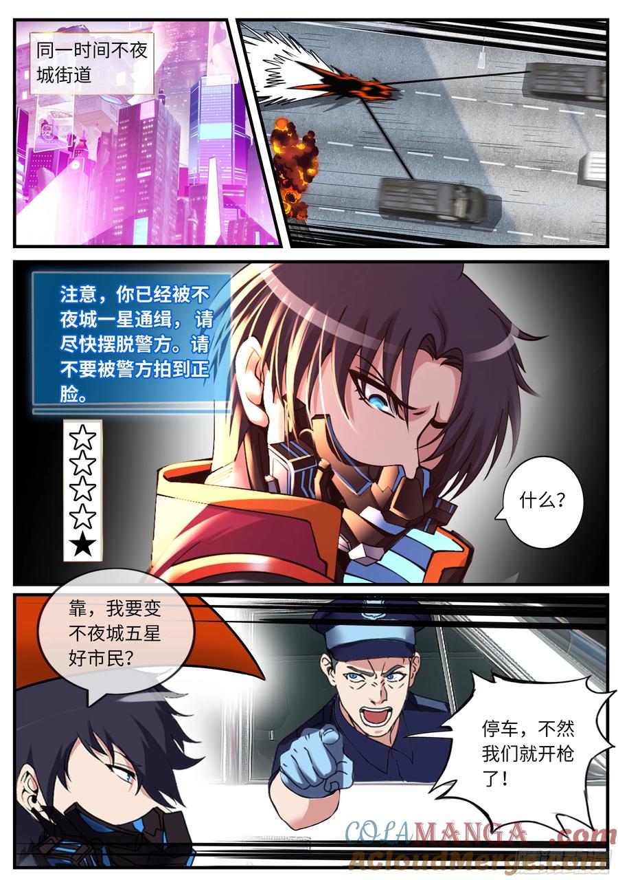 系统送我避难所 一星好市民 第7页