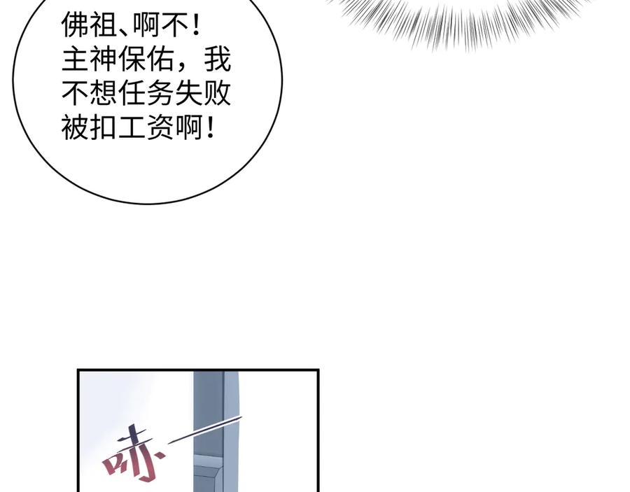 【快穿】绝美白莲在线教学 430 欢迎回来 第32页