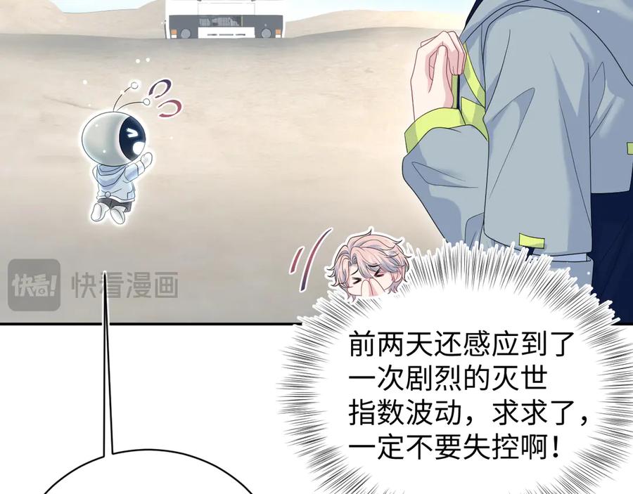 【快穿】绝美白莲在线教学 430 欢迎回来 第31页