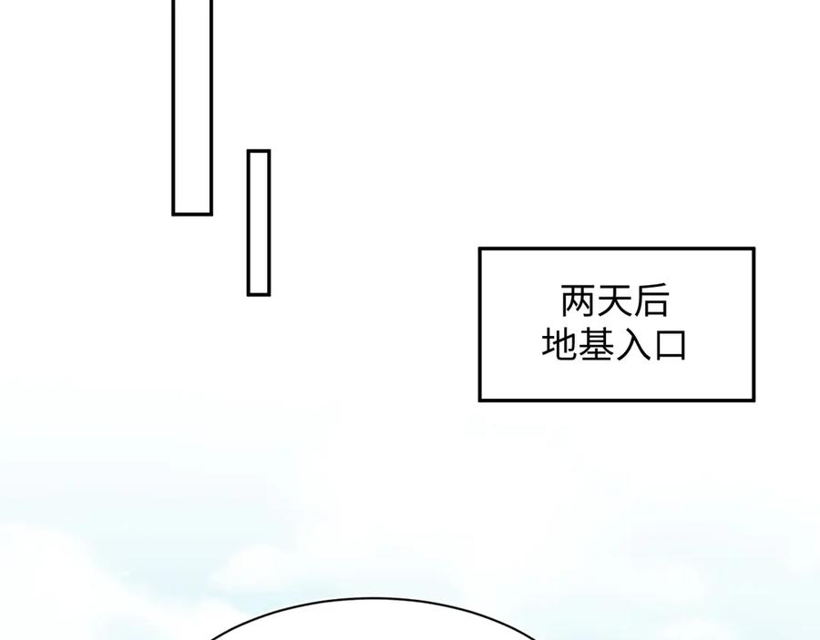 【快穿】绝美白莲在线教学 430 欢迎回来 第22页